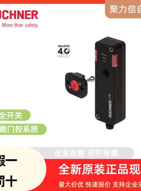 082934 TX1C-A024RC18 安士能EUCHNER 安全开关