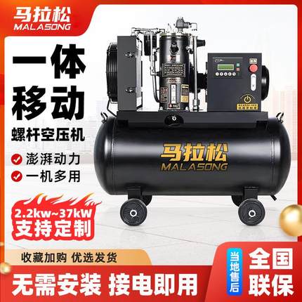 移动螺杆空压机工业级永磁变频静音高压气泵风镐真石漆专用