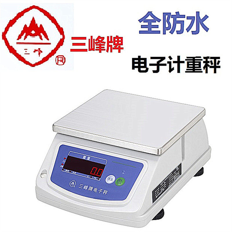 上海三峰电子称防水秤食品计重秤厨房秤电子秤商用防水称水产秤,五金/工具,电子秤/电子天平,淘宝优惠券,粉丝福利购,淘宝优惠卷