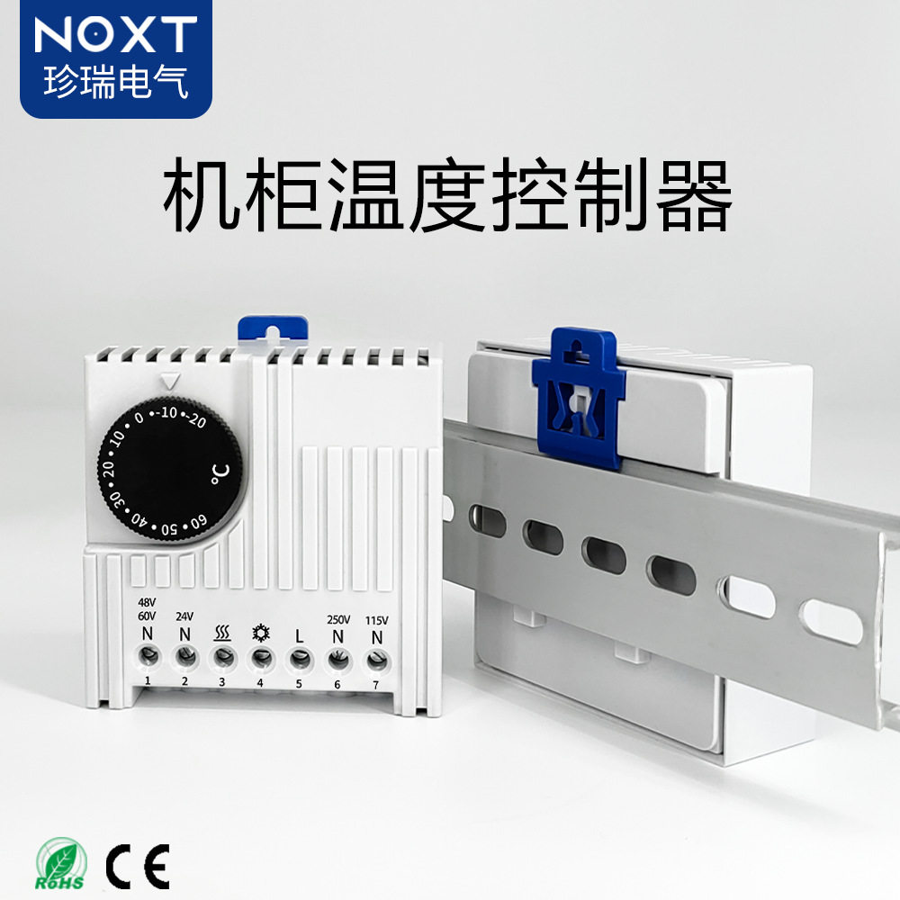 机柜电子式温控器sk3110宽电压温控开关可选外置传感器温度调节器