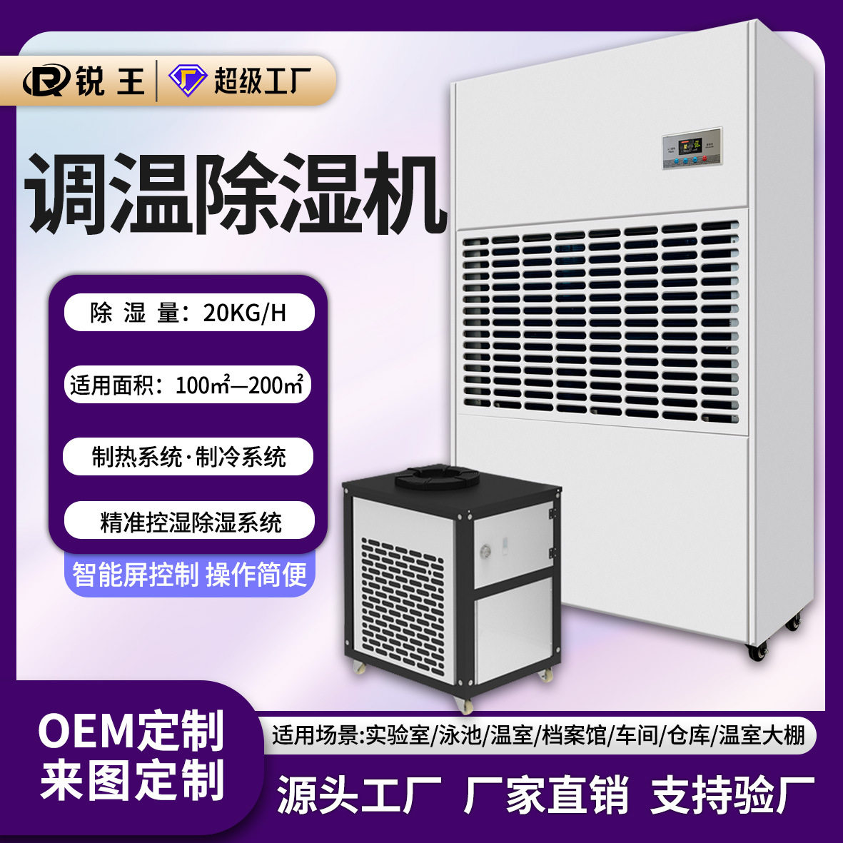 调温除湿机人防工程温室大棚实验室地下车库仓库车间工业除湿设备,五金/工具,防爆电气,淘宝优惠券,粉丝福利购,淘宝优惠卷