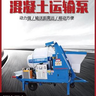 打构造柱地泵输送搅拌一体 混凝土输送泵车二次结构浇筑上料机卧式