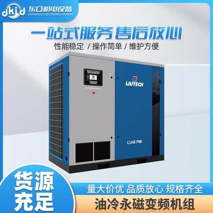 柳泰克油冷永磁变频机组螺杆式永磁空压机螺杆压缩机散热器