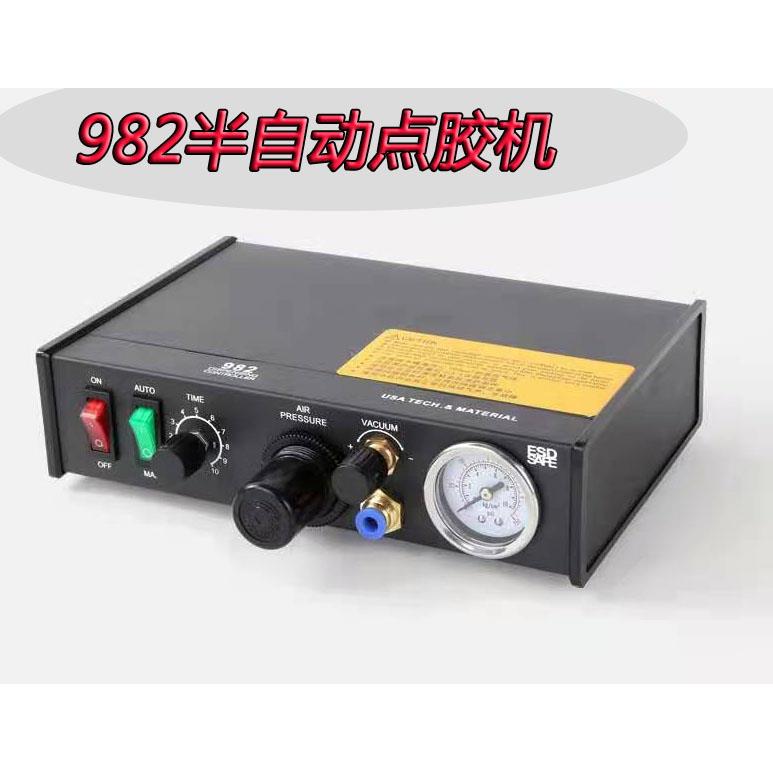 982半自动点胶机 灌胶机手动控制器气动打胶机 自动化点胶配件