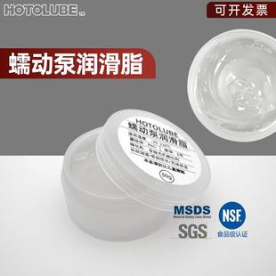 PVC硅胶泵管专用润滑脂耐磨防水防腐 蠕动泵塑料橡胶软管润滑脂