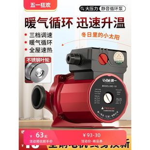 家用暖气循环水泵低音地热地暖热水泵全自动220V小型锅炉管道泵