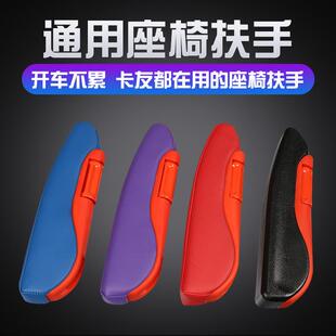 东风多利卡D6D7D9大运重卡N8VN9H华神T7货车座椅通用扶手免打孔特
