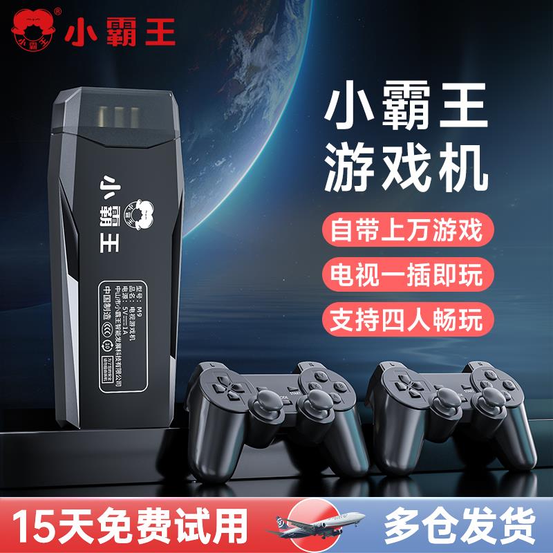 小霸王游戏机连电视2024新款游戏机双人摇杆街机手柄家用投影仪fc