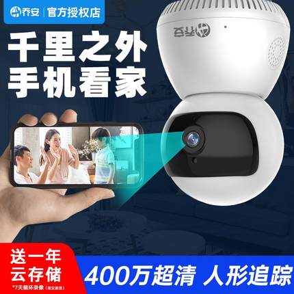 乔安无线摄像头wifi连手机远程 室内高清夜视家用360度全景监控器