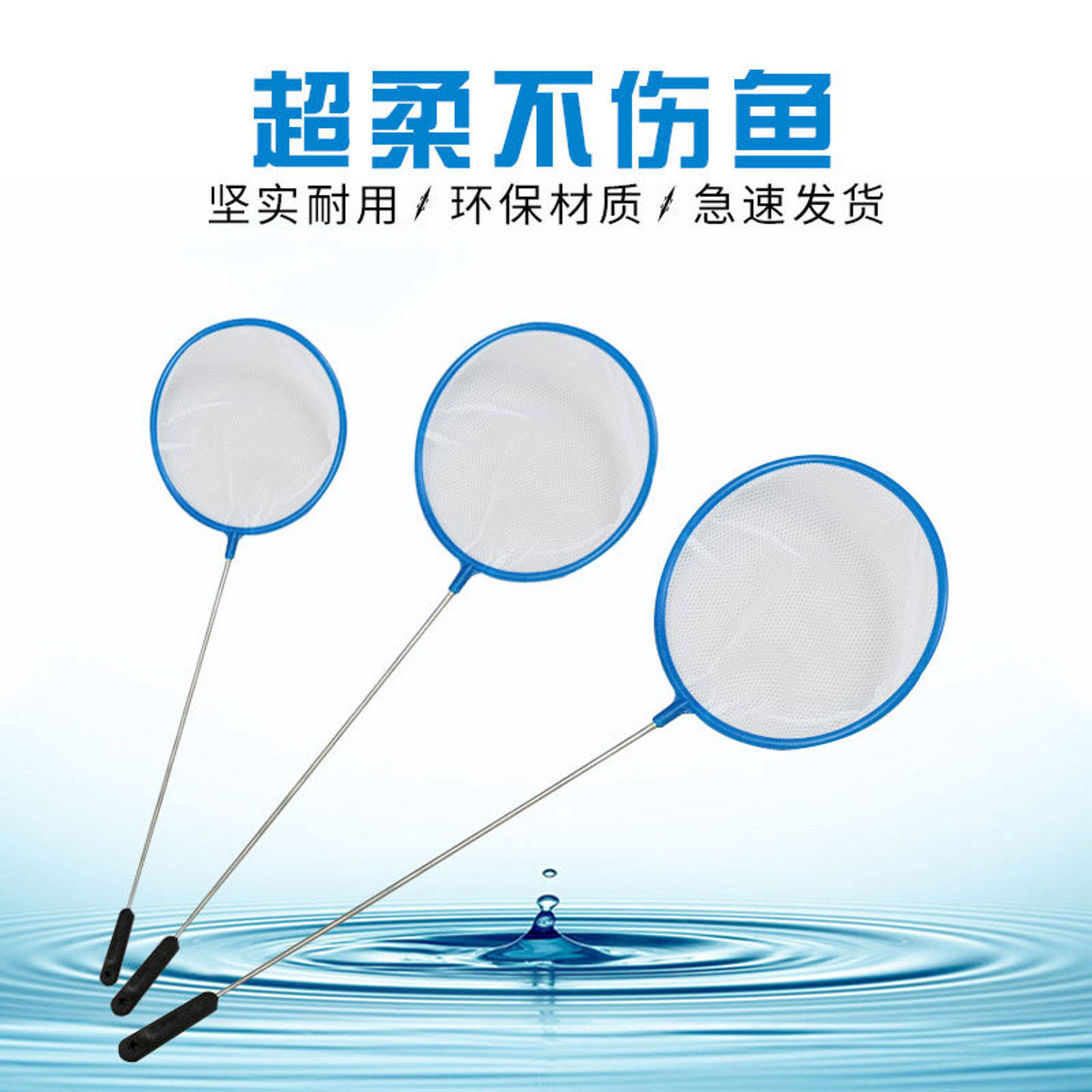 鱼缸鱼捞捞鱼网兜鱼捞手抄鱼网金鱼热带鱼渔捞密网小孔鱼缸捞鱼网