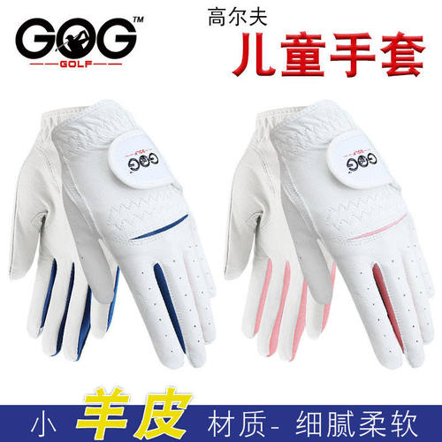 尔夫儿童手套 GOG正品 印尼进口小羊皮双手尔夫球手套女孩