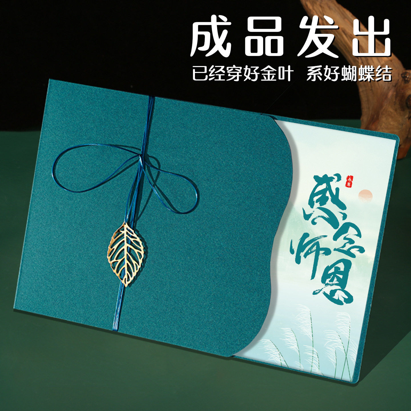 教师节创意感恩生日中秋节贺卡商务企业打印送员工祝福新款
