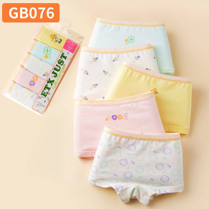 ETX女童平角裤儿童内裤纯棉a类不夹PP四角裤幼儿短裤无骨,童装/婴儿装/亲子装,内裤,淘宝优惠券,粉丝福利购,淘宝优惠卷