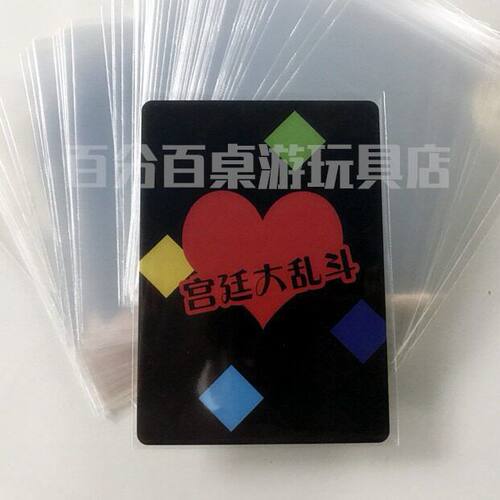 桌游卡牌 卡套 牌套 加厚版100张适用三国杀 风声 矮人 牛头王