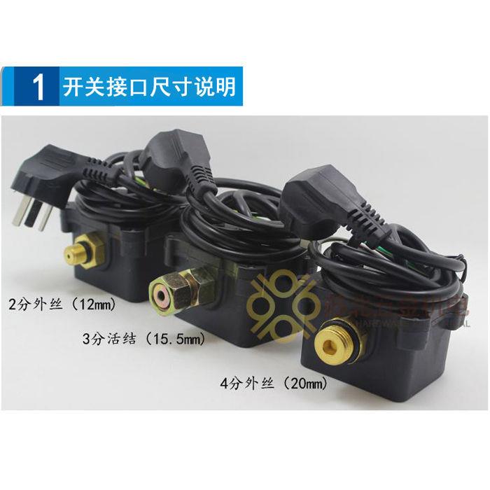 家用水泵水保数显压力开缺关动水泵ERK自开关智能水泵压力控护制