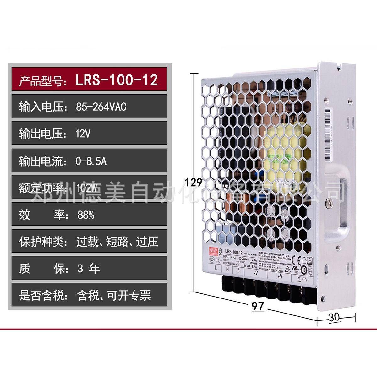 LRS-100-12220转12V直流8.5A开关电源LED变压器替NES/RS明伟S