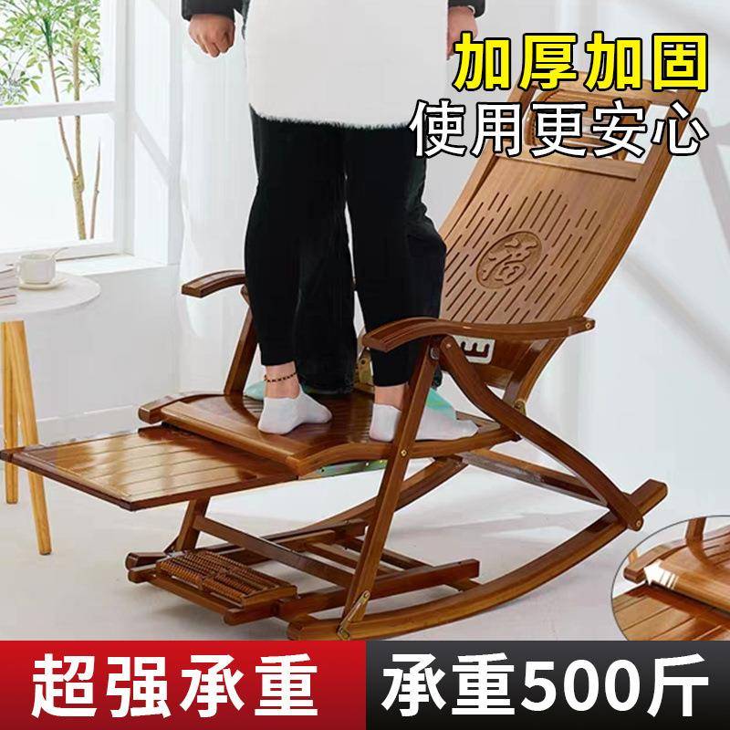 摇摇椅人躺椅大人GHI成人折叠椅午休竹子家用闲懒椅睡老午人休逍