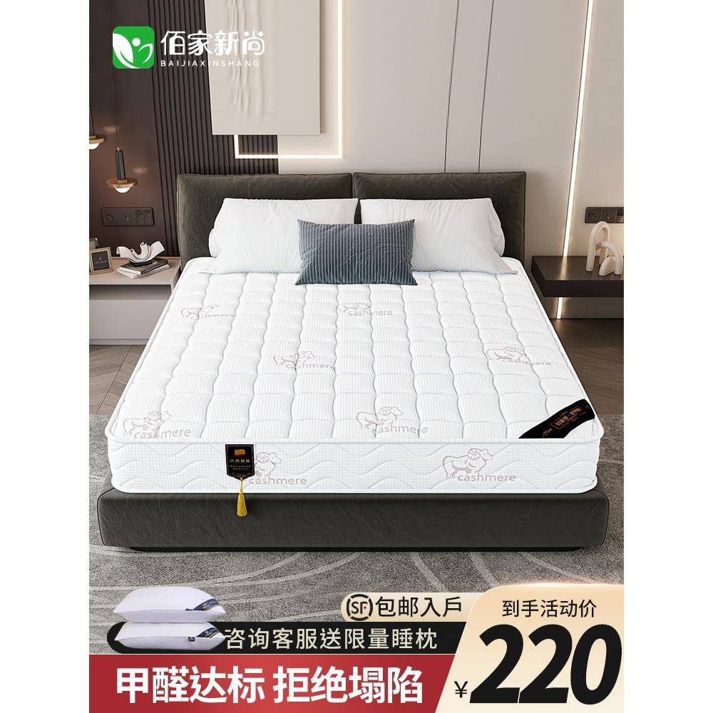 席梦思床垫家用卧室乳胶软垫20cm厚硬椰棕1.5米租房专用弹簧床垫