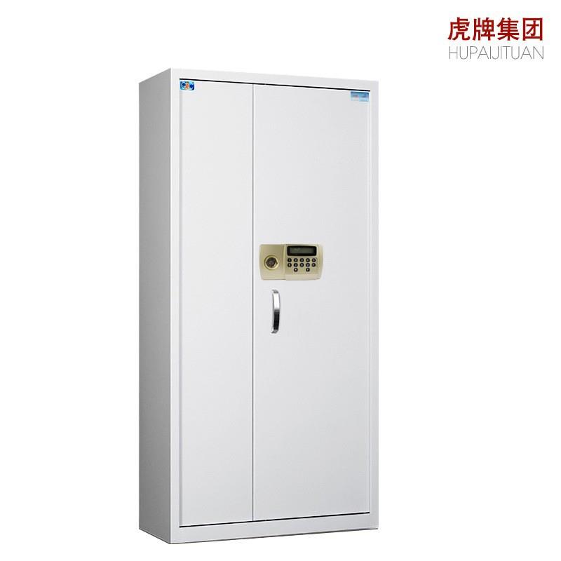 虎牌厂家保险柜保密柜双保险电子密码柜财务办公档案指纹锁文件柜