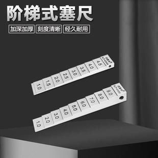 楔形塞尺游標(biāo)間隙尺縫隙錐形尺檢測(cè)縫隙孔徑斜面塞規(guī)階梯式 建筑