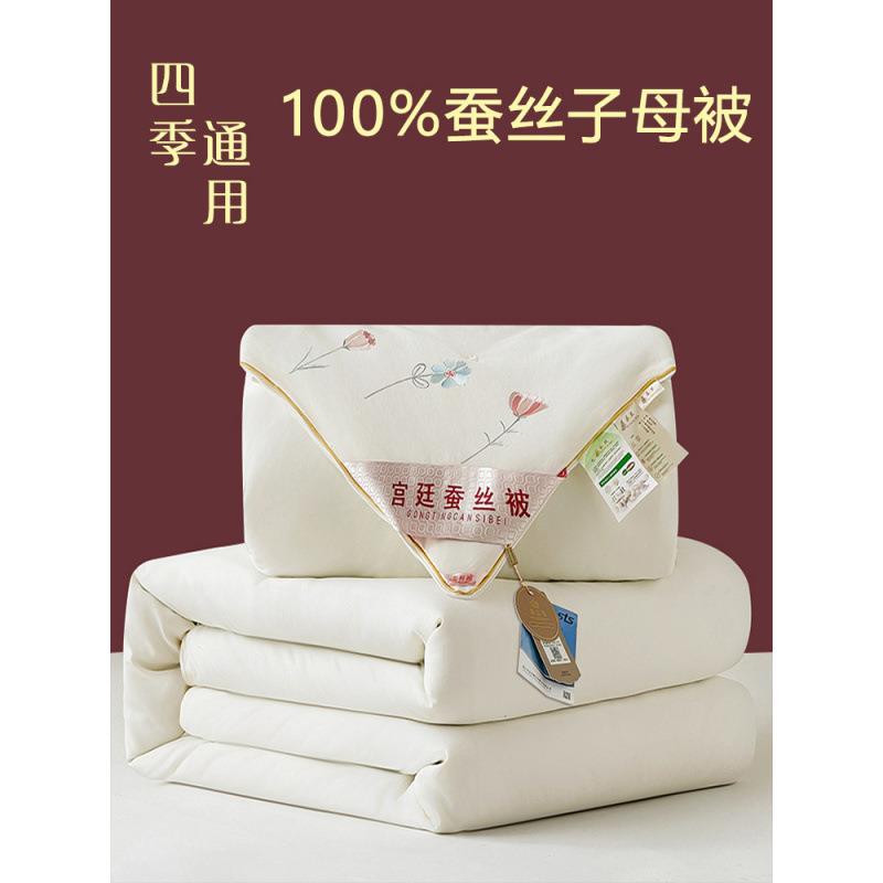 蚕丝被100桑蚕丝被子母被二合一拉链款春秋被芯双人冬被四季通用