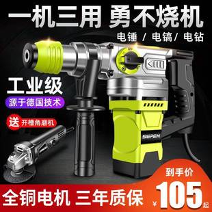 电锤电机镐大功两用工业多功率能三用级家用冲击钻全铜电钻混658