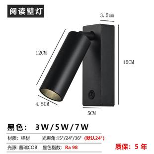 免开孔家用酒店床头阅读灯墙壁灯Ra98显指质保五年 壁灯led明装