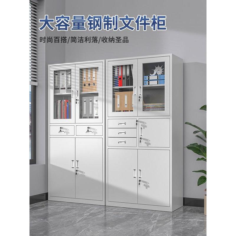 文件柜资料柜办公室铁皮文件柜钢制带锁储物柜四门铁皮柜