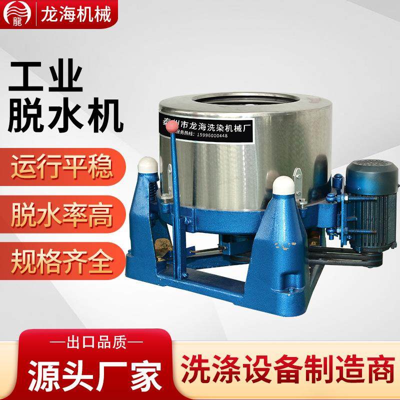 食品蔬菜甩干三足不锈钢工业脱水机大型五金螺丝吊袋离心脱油机,清洗/食品/商业设备,干洗机/洗衣店专用设备,淘宝优惠券,粉丝福利购,淘宝优惠卷
