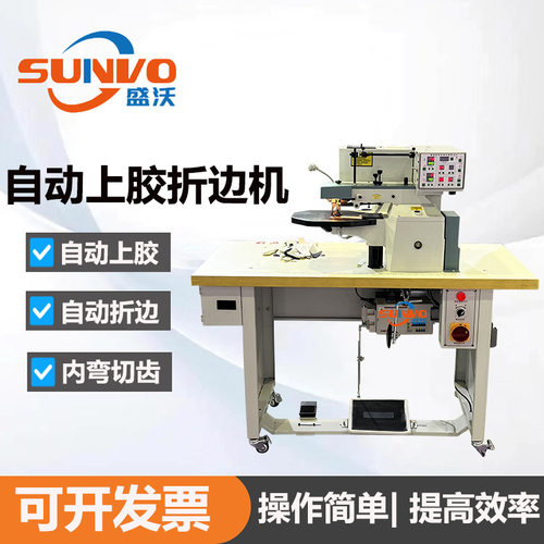 厂家自动上胶折边机相册钱包笔记本礼品盒全自动折边上胶机折边机