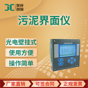 水質懸浮物檢測儀 光電式 污泥界面儀 A型 MLSS 污泥濃度計