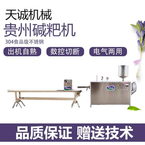 食品厂加工碱粑米豆腐机器 流水线自动切断灰水粑粑机