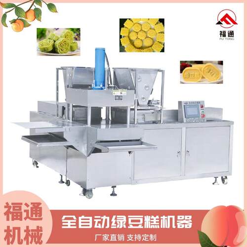 绿豆潮糕机器厂家 压力可调 模具可更换的绿豆糕机