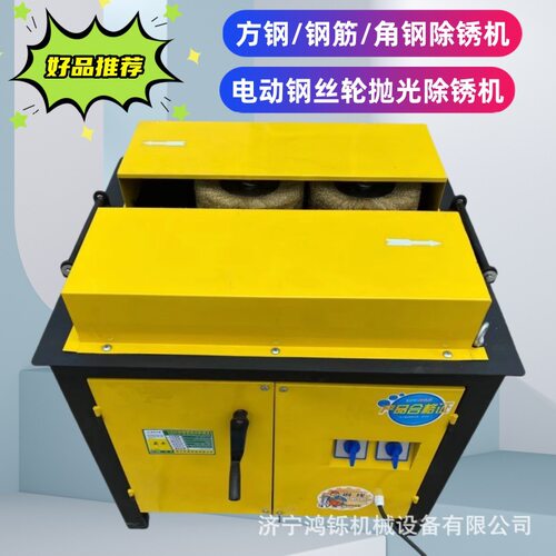 16轮多功能除锈机 100型角钢圆管除锈机 方钢电动除锈机