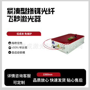 TRC-FS-1560-0.1紧凑型掺铒光纤飞秒激光器