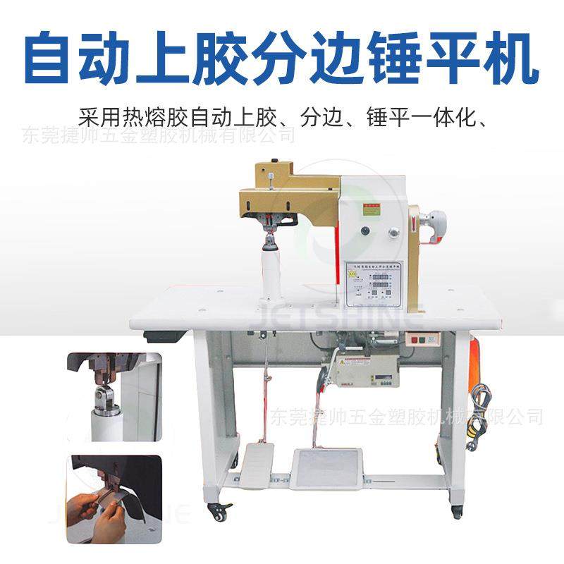 自动上胶桌面分边加热皮革箱包鞋子锤平机鞋靴面锤平机,纺织面料/辅料/配套,皮革加工设备,淘宝优惠券,粉丝福利购,淘宝优惠卷