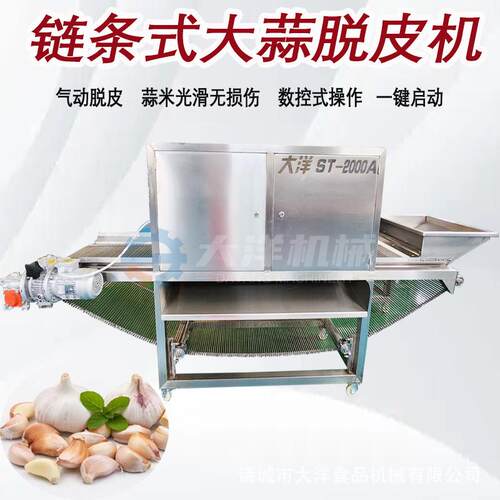 气动链条式大蒜脱皮机 干法零损伤型大蒜去皮设备面包蒜去皮机器