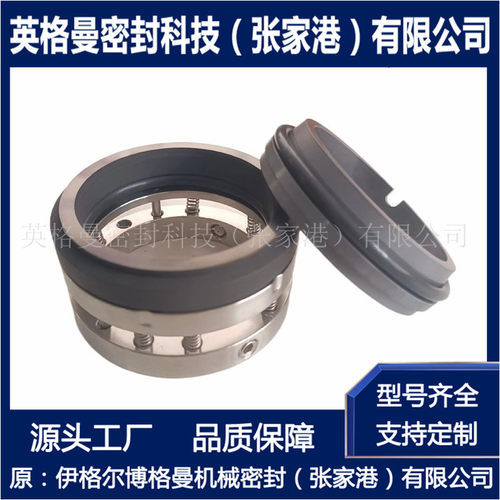 C8U机械密封  C8U-38机械密封 厂家批量现货直供