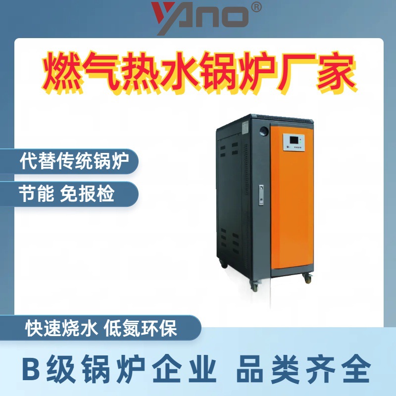 45KW免报检电加热热水锅炉 全自动商业电加热锅炉 蒸汽发生器厂家