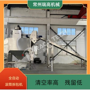 性能稳定 产能高 易操作 可定制防爆款 304不锈钢滚筒拆包机