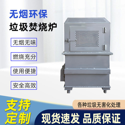 无烟焚烧炉厂家直销铜线回收工业生活塑料秸秆泡沫橡胶垃圾焚烧炉