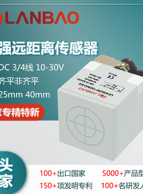 兰宝传感器LE40SZSN40DPOY-E2 远距离40mmM12插件 电感接近开关