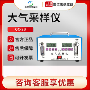 双路大气采样仪 低流量气体样品采集 北京劳保所QC