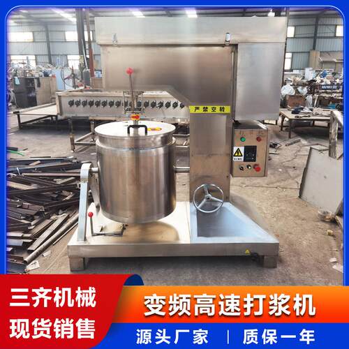 全自动大型制冷肉丸打浆机 商用汕头牛丸打浆机 鱼丸生产线设备