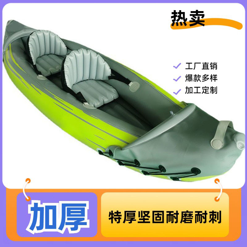 户外加厚橡皮艇海洋舟皮划艇充气船钓鱼船折叠kayak双人独木舟