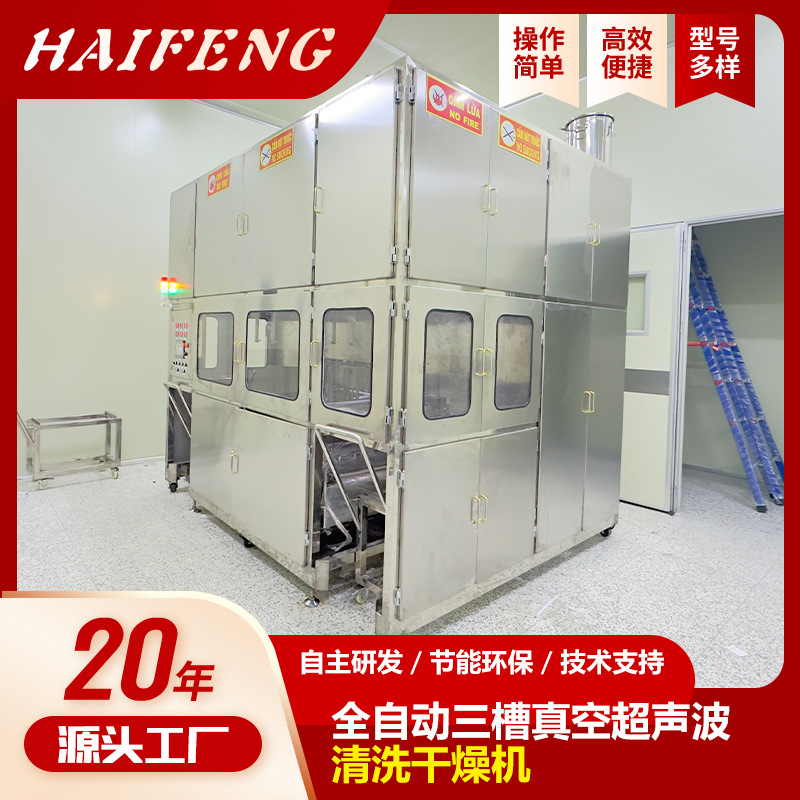 马达清洗机冲压件真空清洗干燥机电池壳汽车配件全自动碳氢清洗机