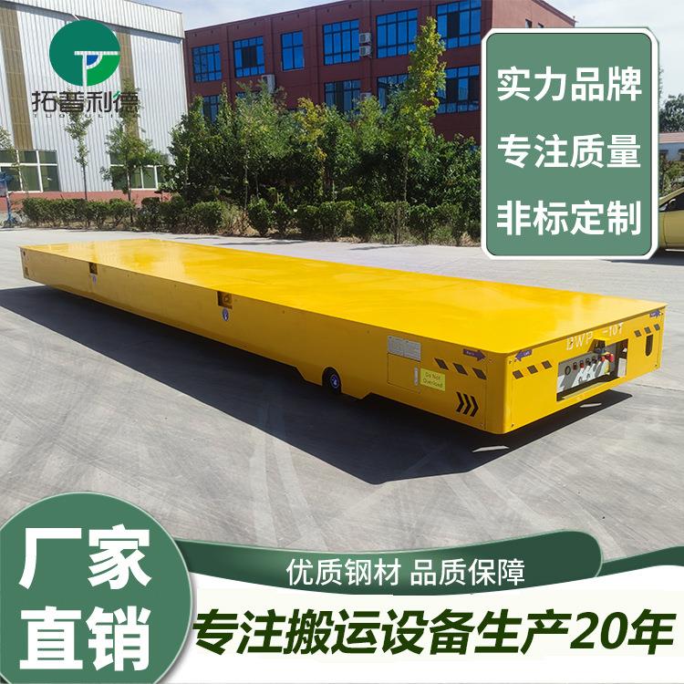 重型工件搬运20T循迹厂房仓库车间转运蓄电池供电无轨电动平板车