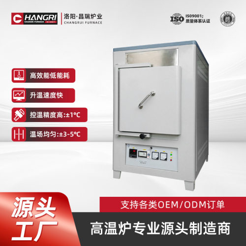 昌瑞大型工业淬火箱式电炉保护气氛箱式炉热处理炉厂家货源充足