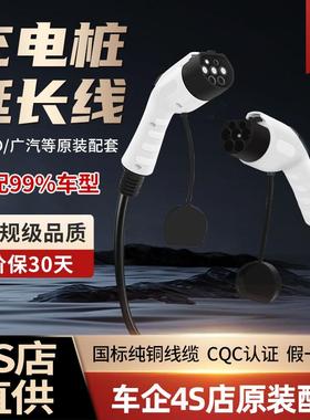 充电桩延长线32A7KW充电枪慢充枪头加长线新能源车通用