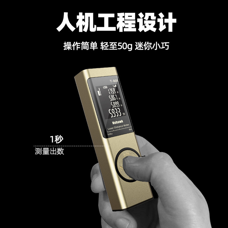 激光测距仪高精度迷你量房仪器测距离尺寸红外线测量电子尺子80米